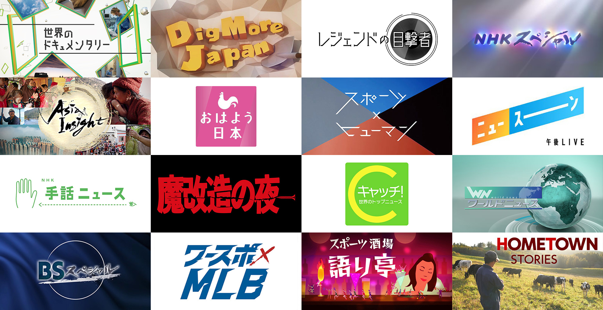 nhk グローバル メディア サービス